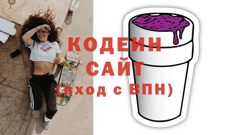 Кодеиновый сироп Lean Purple Drank  блэк спрут   Трубчевск  как найти  